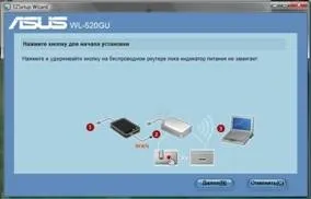 Утиліта asus ezsetup - налаштувати персональну бездротову мережу і з'єднання з internet зможе
