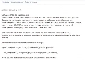 Усунення шкідливого коду в безкоштовних шаблонах wordpress (шаблонах) Усунення шкідливого коду в безкоштовних шаблонах wordpress