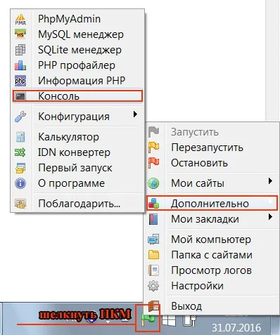 Установка yii2 на openserver під windows, web-sprints