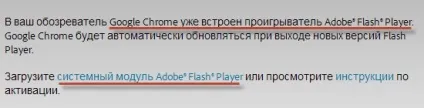 Застарів (або не працює) adobe flash player