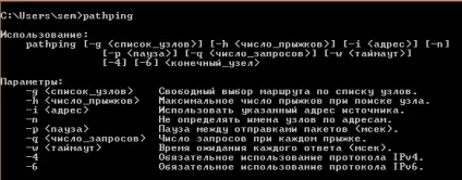 Утиліта pathping або як діагностувати проблему на маршруті до сайту