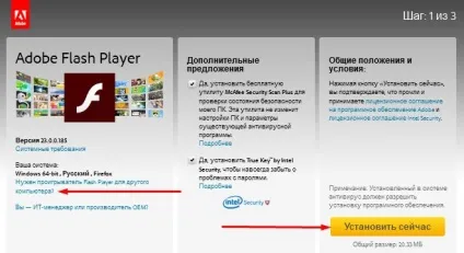 Застарів (або не працює) adobe flash player
