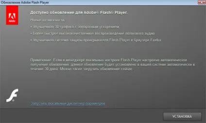 Застарів (або не працює) adobe flash player