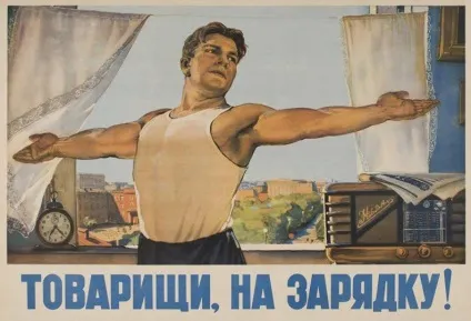 Ранкова гімнастика в ссср