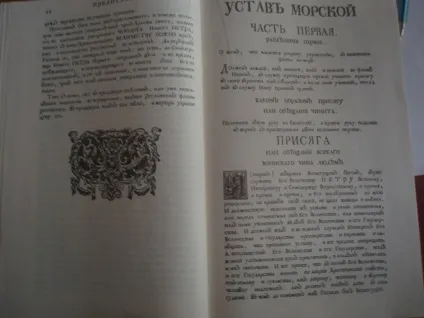Статут петра великого - графська пристань, севастополь (статут) Статут петра великого - графська пристань, севастополь