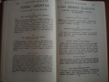 Статут петра великого - графська пристань, севастополь (статут) Статут петра великого - графська пристань, севастополь