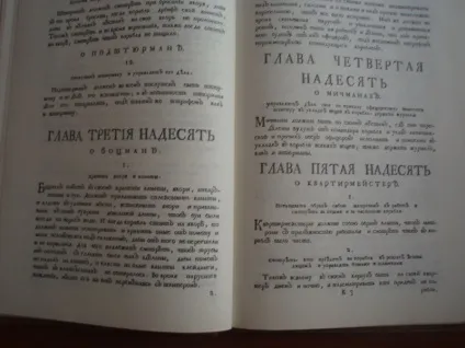 Статут петра великого - графська пристань, севастополь (петра) Статут петра великого - графська пристань, севастополь