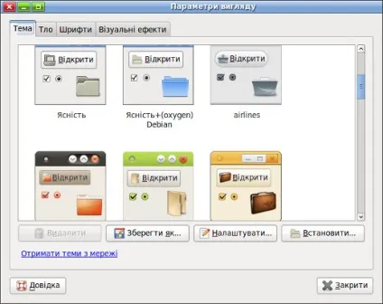 Установка тим в ubuntu і - ubuntu linux для початківців