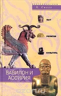 Вавилон міста давнини