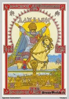 Віра предків