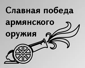 У Вірменії пройде чемпіонат світу з «що де коли» (чемпіонат) У Вірменії пройде чемпіонат світу з «що де коли»