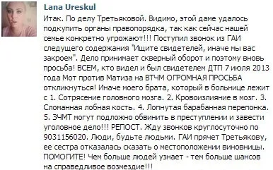 Варвара Третьякова збила людину (новини будинок-2) Варвара Третьякова збила людину
