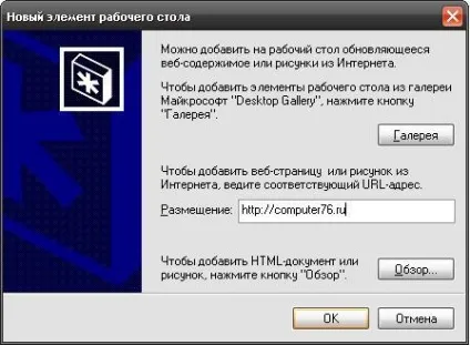 Веб сайт на робочий стіл комп'ютера (робочий) Веб сайт на робочий стіл комп'ютера