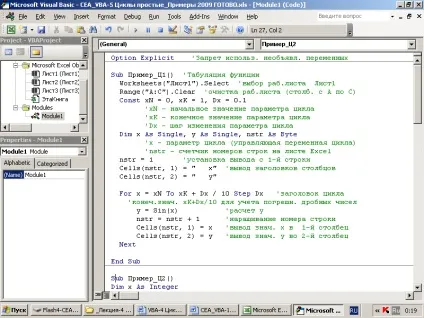 Vba-4 цикли прості