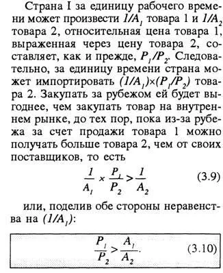 Виграш від торгівлі b разі, якщо країни спеціалізуються на торгівлі тими товарами, в (торгівлі) Виграш від торгівлі b разі, якщо країни спеціалізуються на торгівлі тими товарами, в