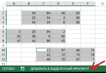 виділення осередків