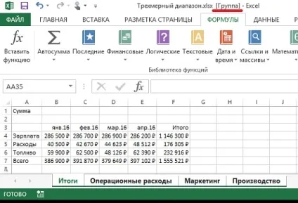 виділення осередків