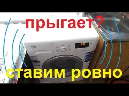 Вібрує пральна машина чому і що робити