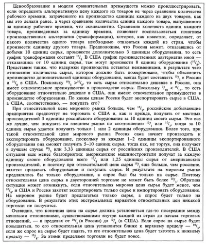 Виграш від торгівлі b разі, якщо країни спеціалізуються на торгівлі тими товарами, в (виграш) Виграш від торгівлі b разі, якщо країни спеціалізуються на торгівлі тими товарами, в
