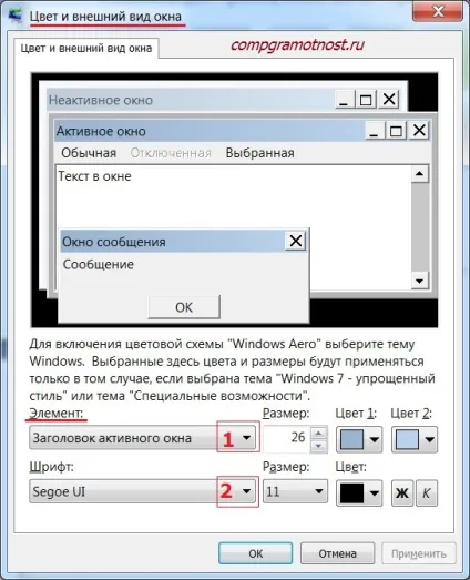 Вибір теми робочого столу windows 7