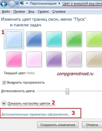 Вибір теми робочого столу windows 7