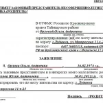 В які терміни проводиться і які потрібні документи для прописки новонародженої дитини (які) В які терміни проводиться і які потрібні документи для прописки новонародженої дитини