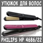 Випрямляч philips hp 4686