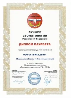 Віта дент - стоматологічна клініка, дитяча та сімейна стоматологія, залізничний, (дитяча) Віта дент - стоматологічна клініка, дитяча та сімейна стоматологія, залізничний,