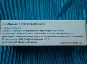 Візоптік краплі для очей