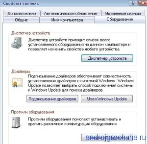 Виявлення несправності драйверів, ремонт своїми руками (виявлення неполадок драйверів) Виявлення несправності драйверів, ремонт своїми руками