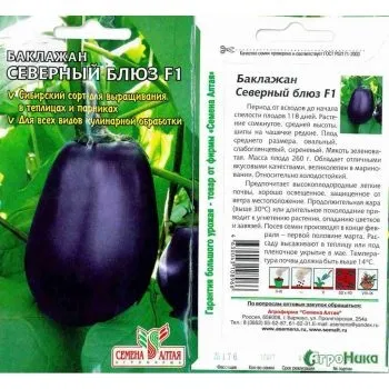Вирощування баклажанів в теплиці з полікарбонату (теплиці) Вирощування баклажанів в теплиці з полікарбонату