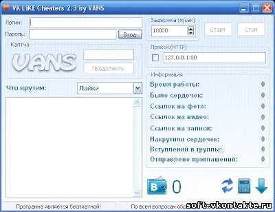 Vk like cheaters 2
