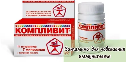 Вітаміни для чоловіків для підвищення імунітету (підвищення) Вітаміни для чоловіків для підвищення імунітету