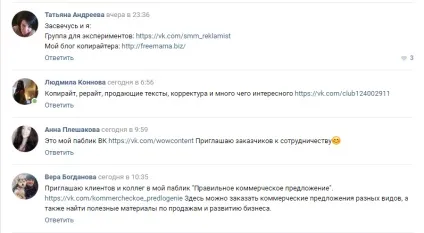 Вконтакте для копірайтерів як залучити передплатників в свою групу (свою) Вконтакте для копірайтерів як залучити передплатників в свою групу