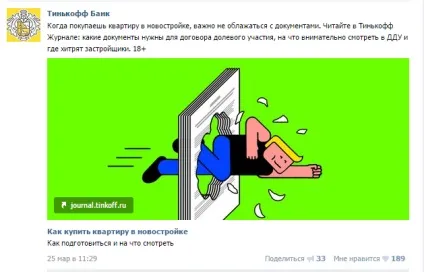 Vkontakte як вести комерційний паблік (паблік) Vkontakte як вести комерційний паблік