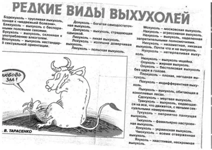 Хохуля - джерело гарного настрою