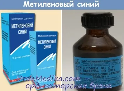 Вплив метілізоціаната, метилені синього на плід і вагітність