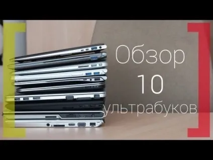 Ви знаєте, що таке слікбук зустрічайте, hp pavilion sleekbook на (ноутбук починає сильно) Ви знаєте, що таке слікбук зустрічайте, hp pavilion sleekbook на