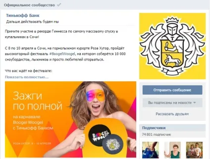 Vkontakte як вести комерційний паблік (vkontakte) Vkontakte як вести комерційний паблік