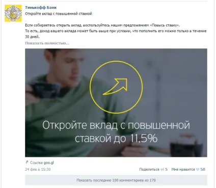 Vkontakte як вести комерційний паблік (паблік) Vkontakte як вести комерційний паблік