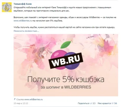 Vkontakte як вести комерційний паблік (vkontakte) Vkontakte як вести комерційний паблік