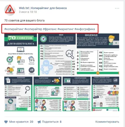 Вконтакте для копірайтерів як залучити передплатників в свою групу (свою) Вконтакте для копірайтерів як залучити передплатників в свою групу