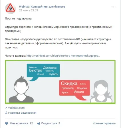 Вконтакте для копірайтерів як залучити передплатників в свою групу (копірайтерів) Вконтакте для копірайтерів як залучити передплатників в свою групу