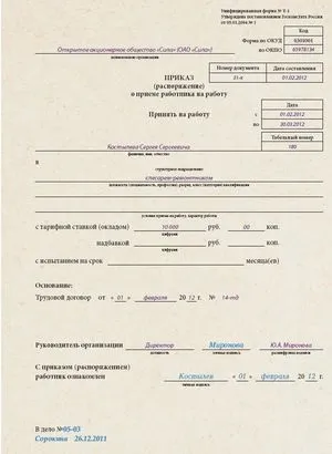 Тимчасова робота особливості трудових відносин (вакансії тимчасової роботи) Тимчасова робота особливості трудових відносин