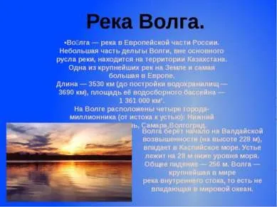 Внутрішні води Татарстану - презентація до уроку географії (презентація з географії внутрішні води Татарстану) Внутрішні води Татарстану - презентація до уроку географії