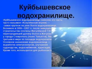 Внутрішні води Татарстану - презентація до уроку географії (площа водозбірного басейну) Внутрішні води Татарстану - презентація до уроку географії