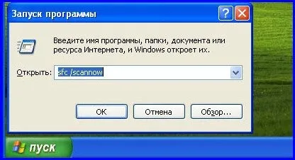 Відновлення системних файлів windows xp (windows) Відновлення системних файлів windows xp