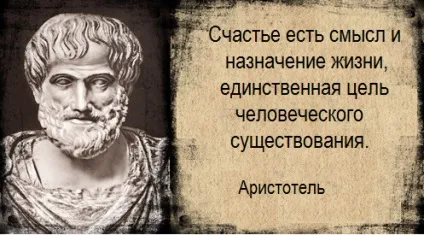 У пошуках сенсу життя чому ідеї Арістотеля все ще актуальні, блог видавництва «Манн, иванов і (Арістотеля) У пошуках сенсу життя чому ідеї Арістотеля все ще актуальні, блог видавництва «Манн, иванов і