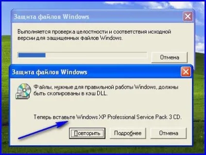 Відновлення системних файлів windows xp (відновлення) Відновлення системних файлів windows xp