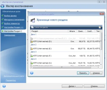 Відновлення системи на новий диск при роботі з завантажувального носія (новий) Відновлення системи на новий диск при роботі з завантажувального носія